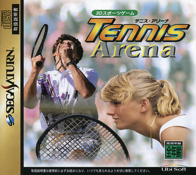 Tennis arena (japan)